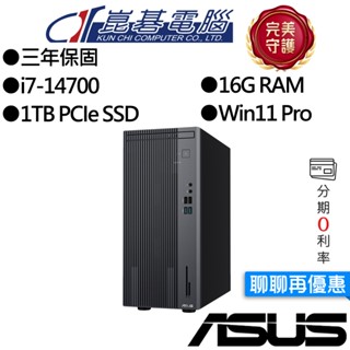 ASUS華碩 H-S503MER-714700001X i7 桌上型電腦