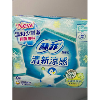 蘇菲清新涼感微涼小黃瓜系列23cm九片/25cm八片