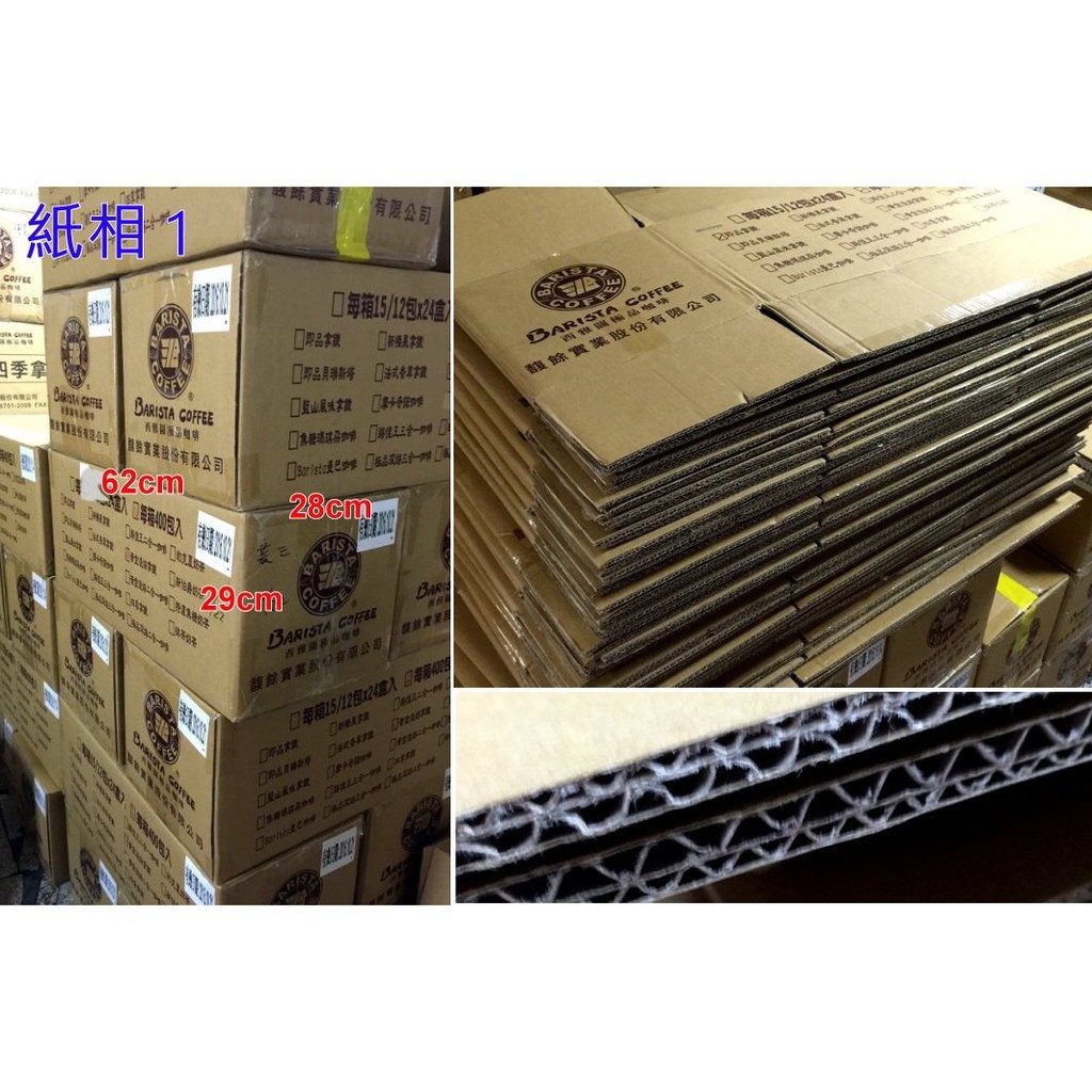 【二手紙箱出清】 搬家宅配寄貨用紙箱．紙箱完全乾淨．多種尺寸任選