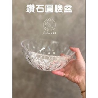 (臺灣現貨)美容院專用:鑽石壓克力洗臉盆/圓臉盆/臉盆/洗臉專用~~~