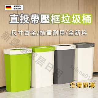 限量特殺/點選檢視✨垃圾桶 夾縫垃圾桶 帶壓框 大容量垃圾桶 窄垃圾桶 家用商業辦公室無蓋收納垃圾箱 大垃圾桶