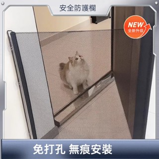免打孔自動伸縮寵物門欄 可伸縮狗狗貓咪圍欄 室內樓梯過道陽臺隔離網安全網欄 柵欄 寵物門擋 兒童樓梯防護 居家安全護欄