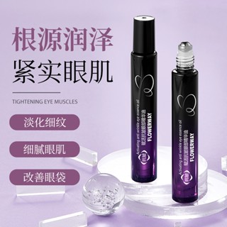 FLOWERWAY賦活抗皺眼部精華油保濕滋潤淡化細紋黑眼圈眼部精華油 眼霜 眼部精華 眼部護理液