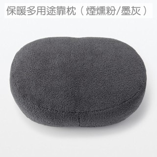 MUJI 無印良品 保暖多用途靠枕