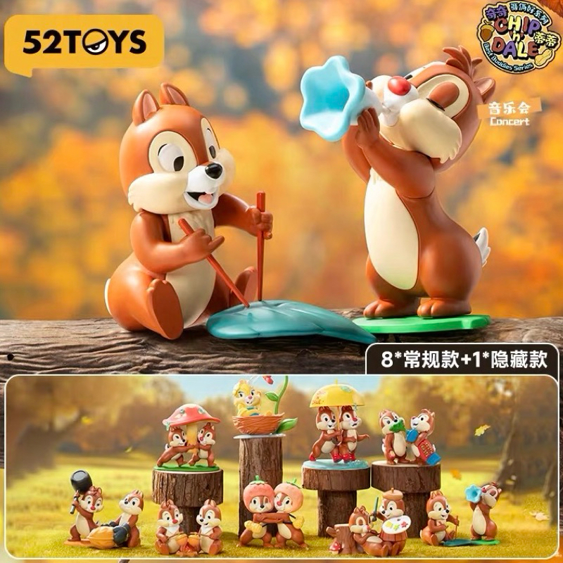 全新現貨｜奇奇蒂蒂哥倆好盲盒 52TOYS 迪士尼 奇奇與蒂蒂哥倆好系列盲盒 盒玩 奇奇蒂蒂盲盒 奇奇蒂蒂 非 扭蛋轉蛋