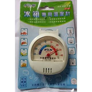 Ψ電魔王Ψ 庫存出清品 聖岡 GM-70S 冰箱專用溫度計 節能環保省電省錢 調節冰箱運轉強弱 冷凍 冷藏都適用