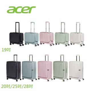 [可議價/免運]ACER 宏碁巴塞隆納前開式-19吋/20吋/25吋/28吋行李箱(黑/藍/粉/綠/白 五色可選)