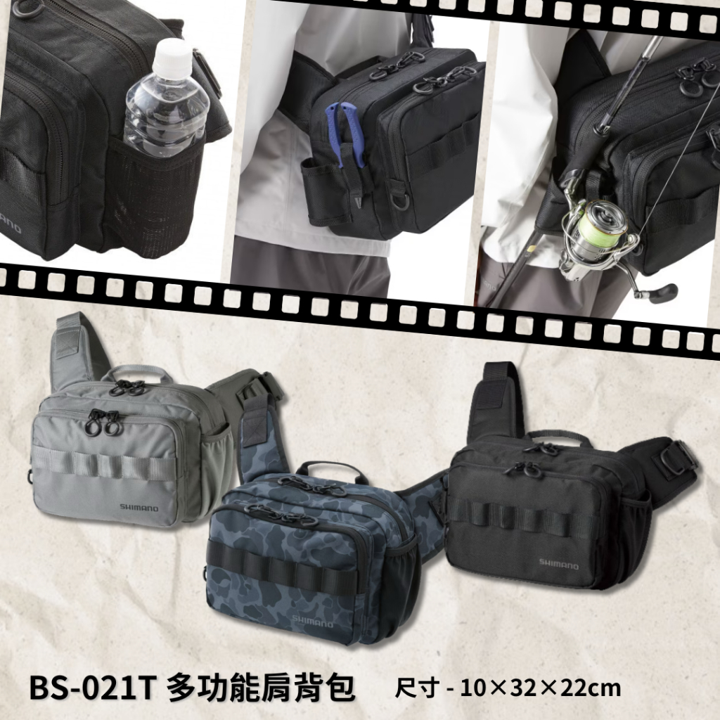 💢桃園東區釣具【 SHIMANO BS-021T 多功能肩背包 / 路亞包】