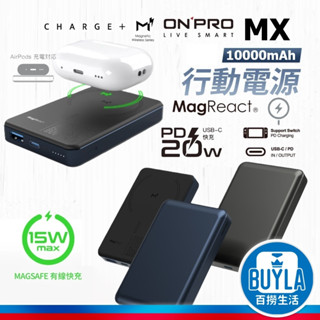 ONPRO MagReact MX 磁吸式無線行動電源 充電器 支援MagSafe 適 AirPods i16 S25