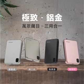 POLYBATT鋁合金三用快充無線磁吸石墨烯行動電源5000mAh