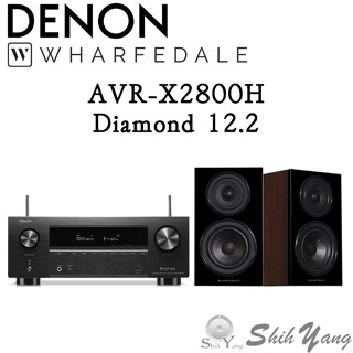 DENON AVR-X2800H 環繞擴大機+Wharfedale Diamond 12.2 書架喇叭 臺灣公司貨保固
