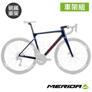《MERIDA》【碳纖車架組】斯特拉SCULTURA 5000 美利達全能型公路車/跑車 美飛鑽藍B5(車架/碳纖車架)