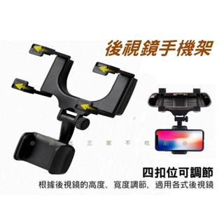 後視鏡手機架 手機伸縮支架 汽車百貨 夾式手機支架 車用手機架 手機夾 懶人架 不擋出風口 伸縮手機架 旋轉手機支架