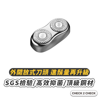 昔馬-雙環外開放式3.0版圓替換刀頭 SMASMALL替換刀片【CLA01-LC15004】