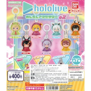 [可可扭蛋] BANDAI HOLOLIVE 造型吊飾 p2 轉蛋 扭蛋 亞綺·羅森塔爾 白上吹雪 夏色祭 大神澪 戌神