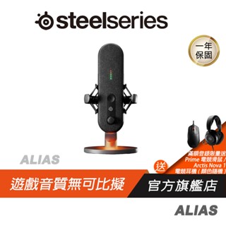 Steelseries 賽睿 ALIAS 遊戲麥克風 防震設計 麥克風音圈 心型麥克風 AI降噪 直播專用 三倍大音圈