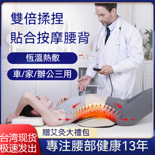 臺灣現貨-極速發出】腰椎間盤按摩器 震動熱敷按摩 腰椎按摩儀 腰部拉伸器腰椎舒緩 腰疼舒緩器 腰部牽引器 護腰靠墊