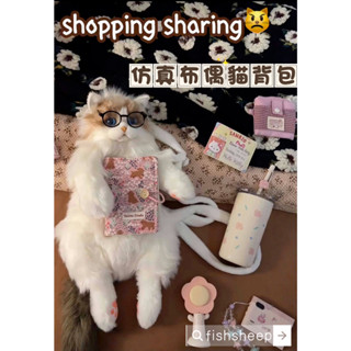 8h出貨⚡ 模擬布偶貓後揹包 布偶貓咪雙肩包 玩偶揹包 毛絨揹包 貓咪單肩包 模擬貓公仔 送女生朋友 生日禮物