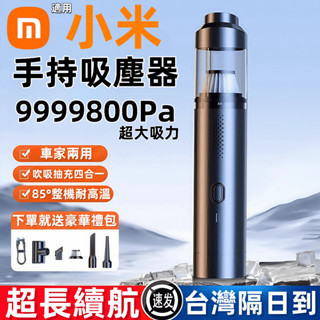 【隔日達】車用吸塵器 強力吸塵器 吸塵機 吸塵器 手持吸塵器 車載吸塵器 汽車吸塵器 無線吸塵器 家用吸塵器 隨手吸塵器