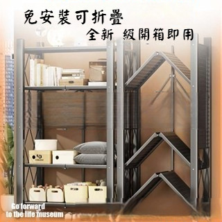 🥇專注質量保證🛒 免安裝置物架 置物層架 角鋼置物架 耐重層架 多功能置物架 收納架 置物架 免螺絲 免安裝置物架