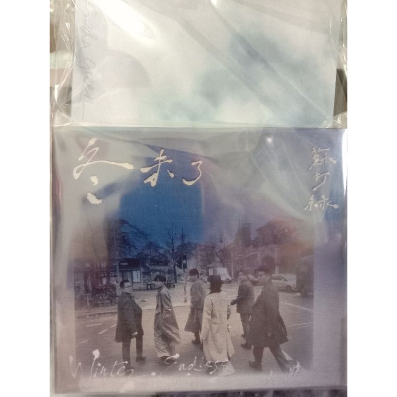 蘇打綠《冬未了（蘇打綠版）》預購版的價格推薦- 2025年12月| 比價比個