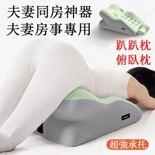 房事枕 趴趴枕 床上趴枕 多功能俯臥位趴枕頭趴著睡覺看書玩手機 趴睡枕 趴枕 腿枕 睡枕 靠腰枕 增高枕 抬腿靠枕