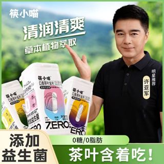 [許亞軍推薦] 筷小喵 茶含片 0蔗糖 0脂肪 含片 茶多酚 真茶葉 萃取 清新口氣