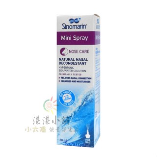 吉爾馬特 希諾寧 海水洗鼻器 30mL