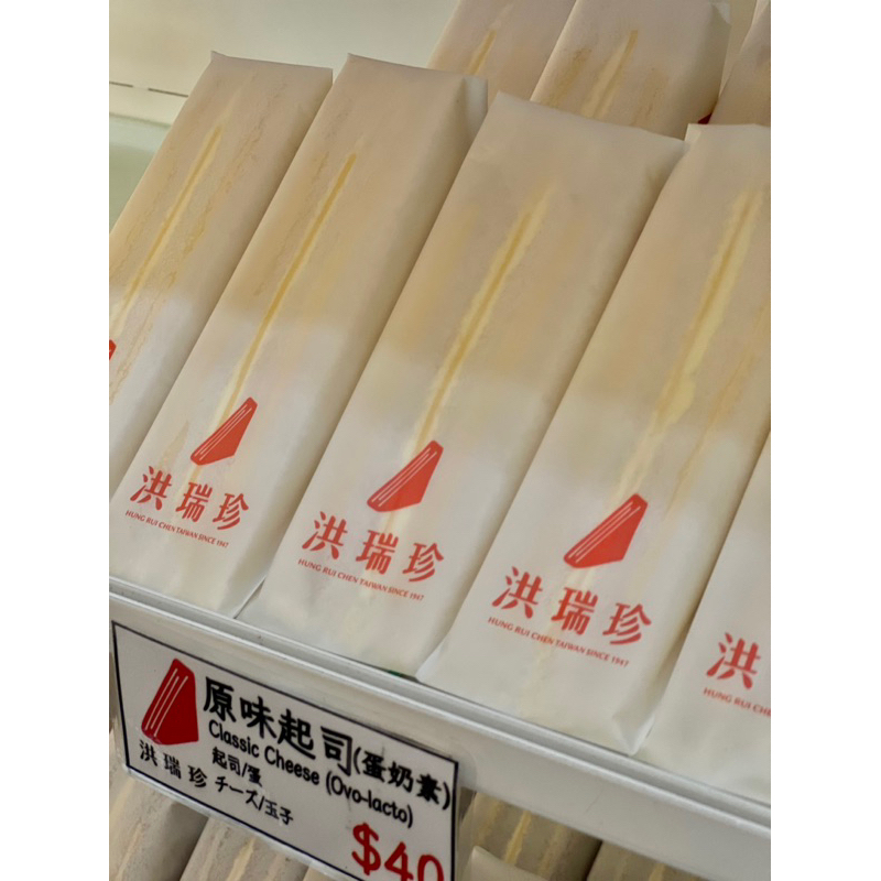 北斗名店洪瑞珍三明治代購（冷藏宅配）