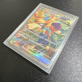 🐑 寶可夢卡牌 PTCG - 赫普的蒼響ex SV9 128/100 SAR
