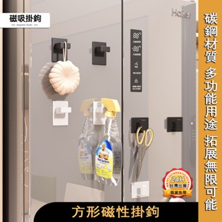 臺灣出貨🔥 磁吸掛鉤 磁性掛鉤 浴室掛鉤 衣帽掛鉤 掛壁衣架 吸盤掛鉤 壁掛 免打孔掛鉤 冰箱掛鉤 磁碟掛鉤 衛生間收納