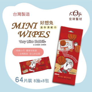 現貨📦 24H出貨🚚全館免運🏆三麗鷗可愛濕巾獨立包裝迷你小包手口寶寶嬰兒專用濕紙巾便攜旅遊