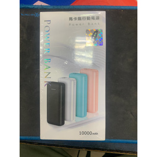馬卡龍行動電源 10000mah 行動電源 雙輸出 Type-C USB A 快充 行充 隨充 MCK008 黑色