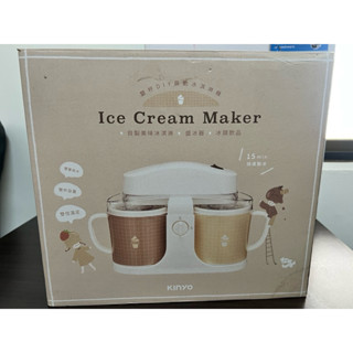 （全新出清，快速出貨）全新未使用 KInyo ICE-480 雙杯DIY自動冰淇淋機