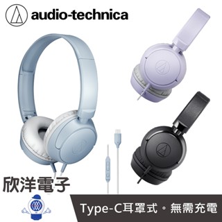 audio-technica 日本鐵三角 USB Type-C 有線耳罩式耳機 (ATH-S120C) TypeC耳機