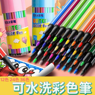 [臺灣現貨]開學熱銷款12/24/36色 兒童學生文具用品 繪畫美術用品 水彩套裝 筒裝 罐裝 瓶裝 彩色筆 水洗
