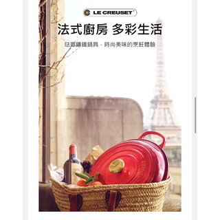 Le Creuset 琺瑯單柄調理鍋16cm(櫻桃紅）