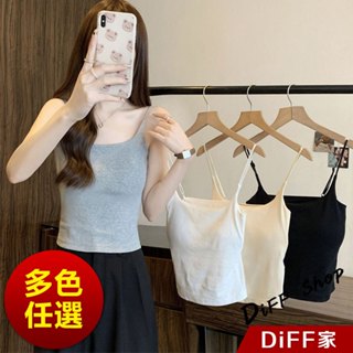 【DIFF】韓版美背細肩背心 帶胸墊免穿內衣 小可愛 女裝 衣服 短版上衣 小背心 夏天女裝 運動背心 內搭【V278】