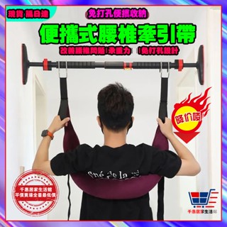 隔日送達💖腰椎牽引帶 吊腰神器 腰椎伸展器 家用拉伸腰椎牽引帶 腰間盤突出 矯正牽引帶 拉脊椎單槓用 吊帶腰間盤牽引帶