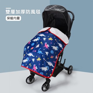 嬰兒背巾披風 推車防風蓋毯 推車蓋毯 揹巾防風罩 外出保暖刷毛推車披風-321寶貝屋