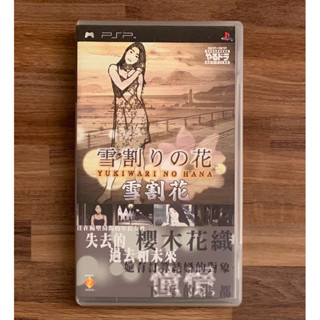 PSP 繁體中文版 日文語音 雪割花 演活戲劇 正版遊戲片 原版光碟 二手片 SONY