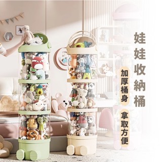 嘉義出貨 {臺灣收納王} 可超取 娃娃收納桶 玩具桶 娃娃桶 毛絨公仔收納桶 玩具收納 公仔收納 展示盒 玩偶收納桶