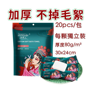 羋奈兒壓縮毛巾洗臉巾潔面巾糖果包一次性洗臉巾免洗毛巾日常擦拭清潔紙巾免洗壓縮出差旅行毛巾攜帶方便毛巾