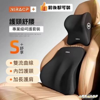 低價促銷🔥升級款加大加寬 車用靠墊 汽車靠墊 座椅靠墊 車用靠背 靠枕 汽車枕頭 車用頸枕 車用頭枕 汽車靠枕 汽車腰靠