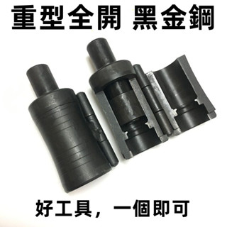 波紋管打波器燃氣管平口器 做管工具沖頭敲波器 壓邊模3分4分6分1寸打波器 平口器 敲波器 好用方便