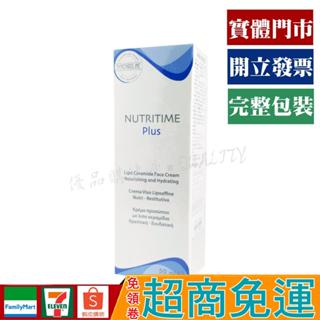 新科若林 蒙娜麗莎 滋養修護臉霜 50ml【優品購健康 UPgo】 藥師經營✚實體店面