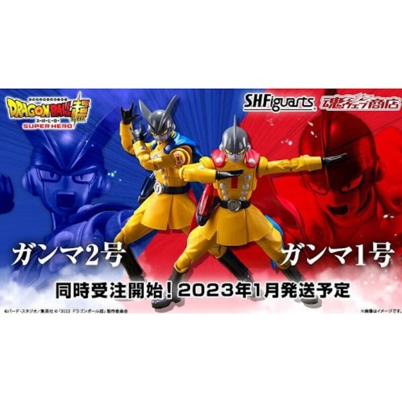 萬代正版，魂商限定，SHF 七龍珠超 劇場版 伽瑪1號 & 伽瑪2號 二款一套 可動 完成品，s.h.figuarts