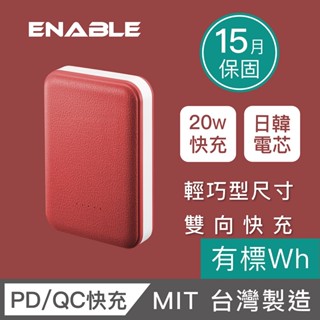 ENABLE 臺灣製造 15月保固 ZOOM X3 10050mAh 20W PD/QC 輕巧型雙向快充行動電源 免運費