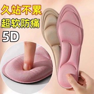 臺灣出貨 5D按摩防痛透氣網佈鞋墊 泡綿鞋墊 一次性 鞋墊 記憶鞋墊 鞋墊 5D踩屎感鞋墊 海綿鞋墊 久站不纍腳