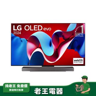 【LG 樂金】65吋 OLED 4K智慧顯示器 OLED65C4PTA(含基本安裝)